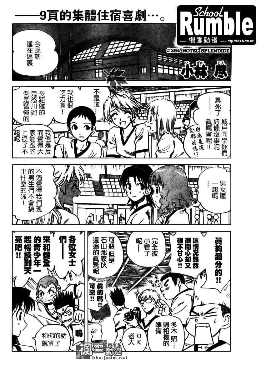 254集