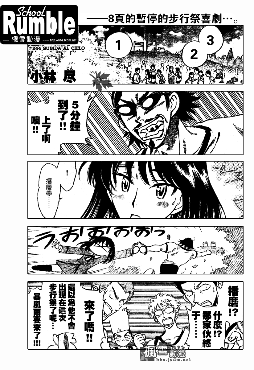 244集