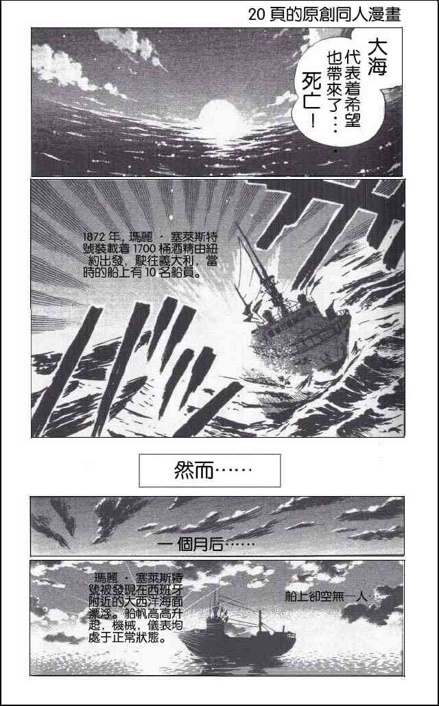 外傳-同人畫