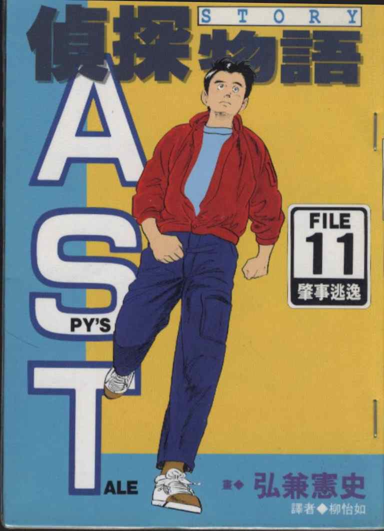 11卷