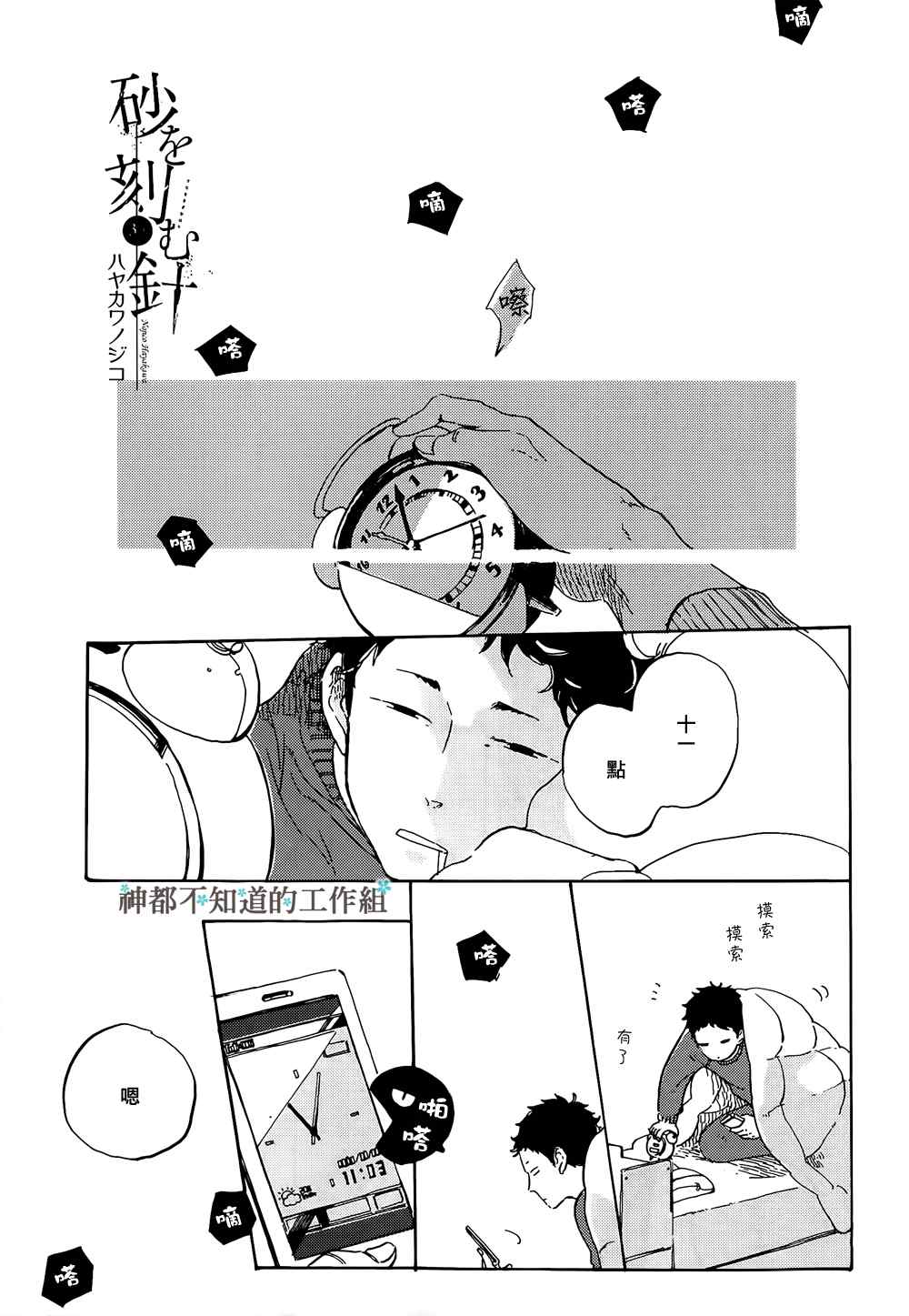 003集