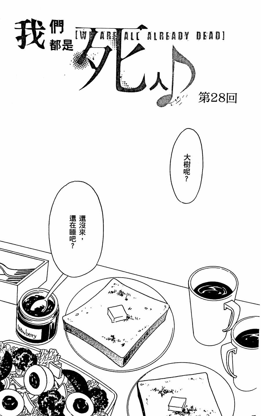 028話