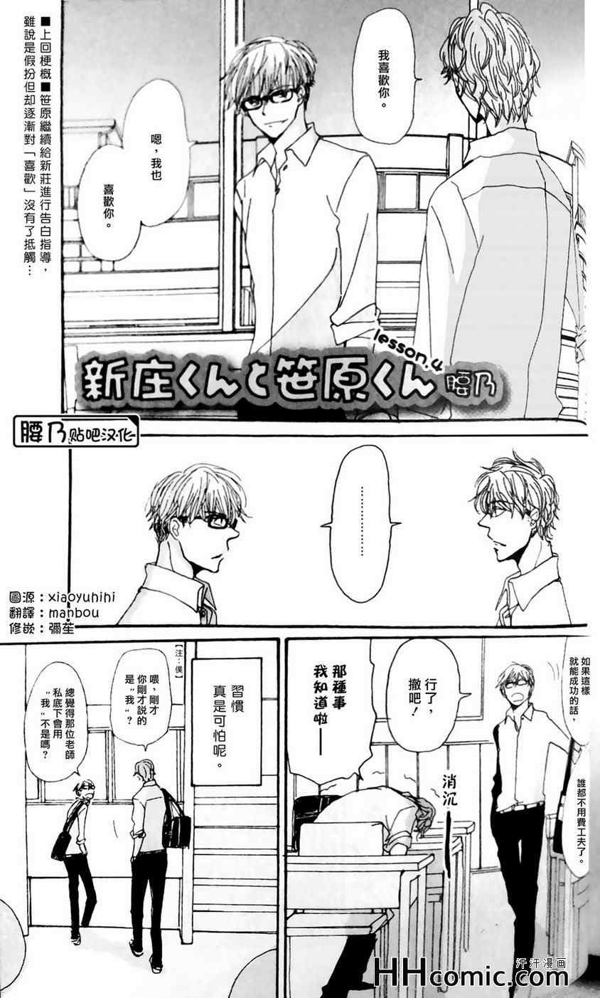 04集