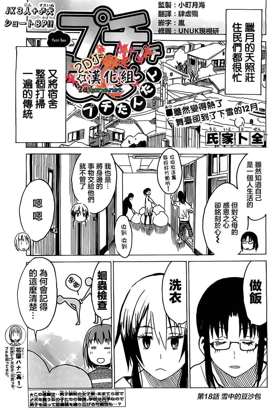 018集