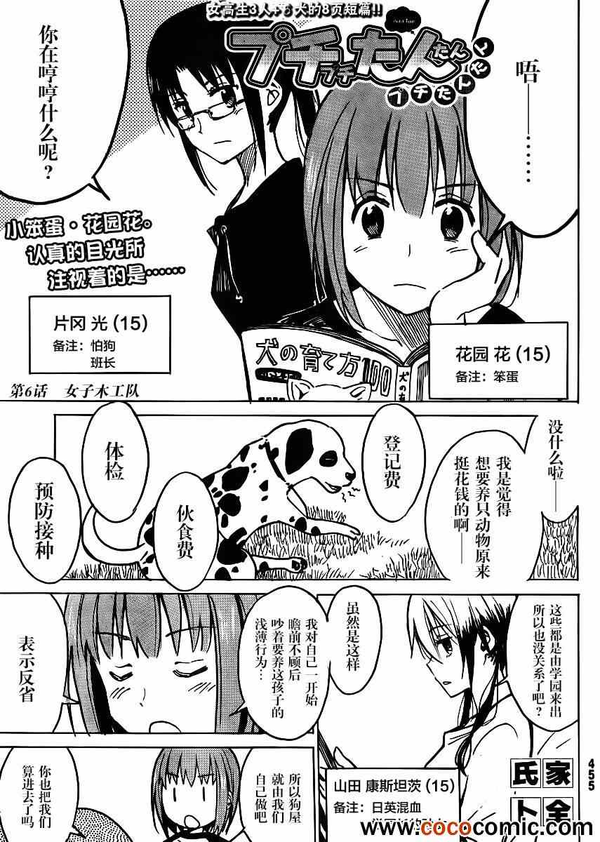 006集