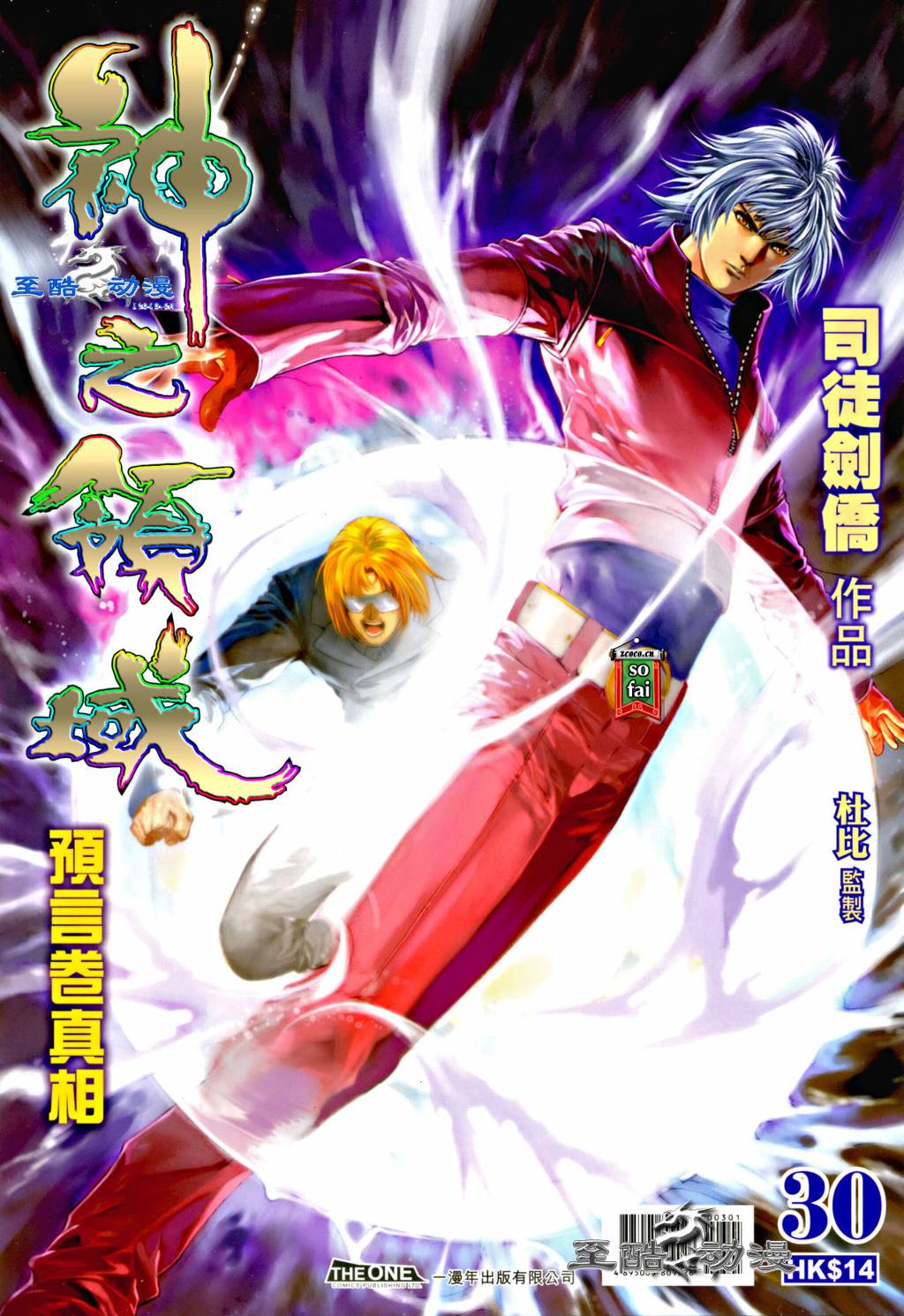 030集