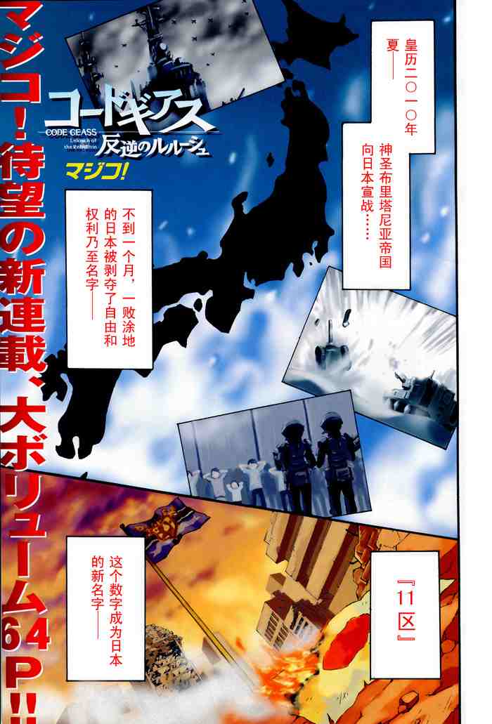 叛逆的勒魯什act01-02