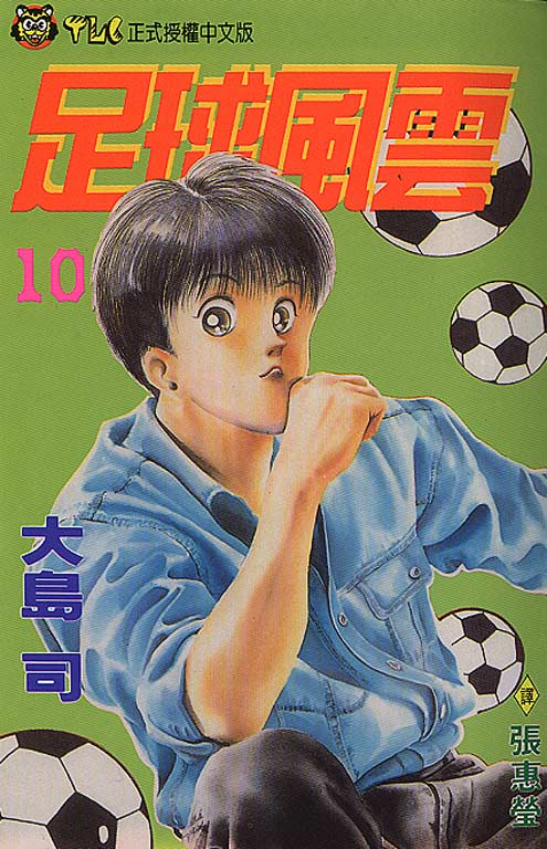 10卷