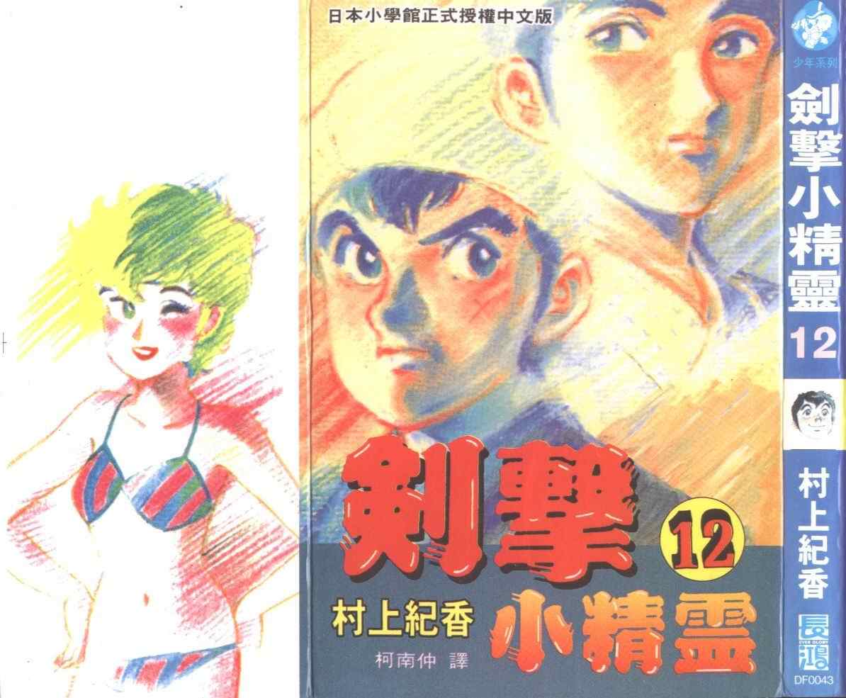 12卷