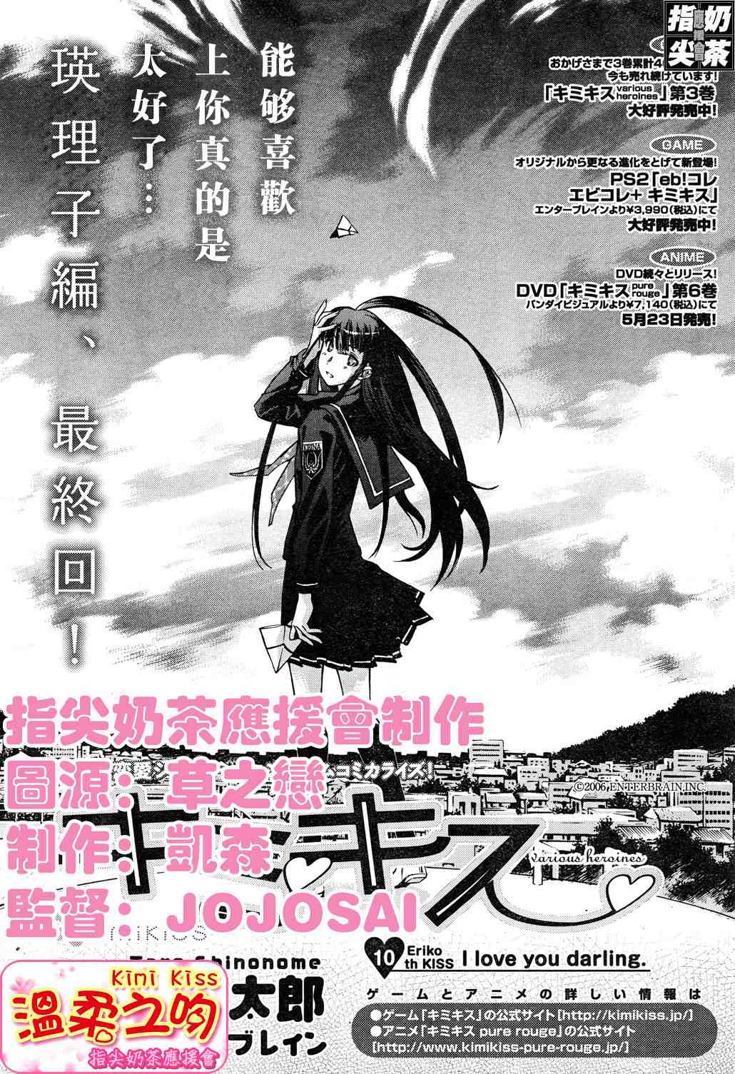 溫柔之吻36集