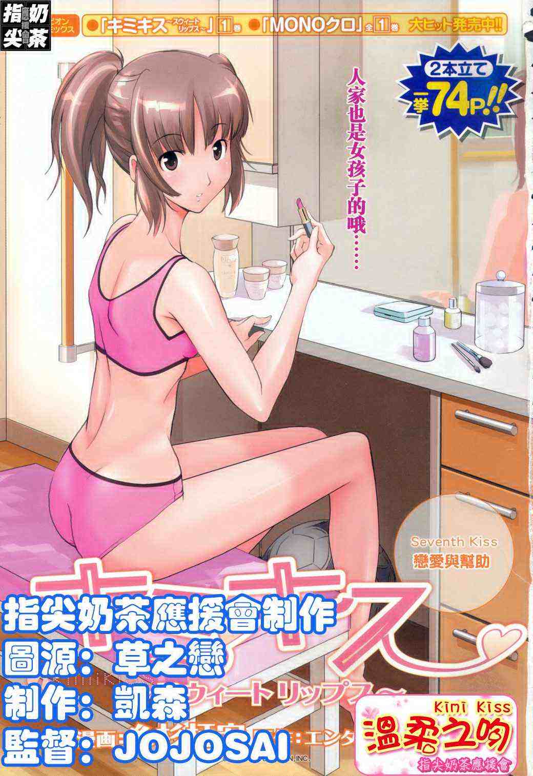 戀愛與幫助