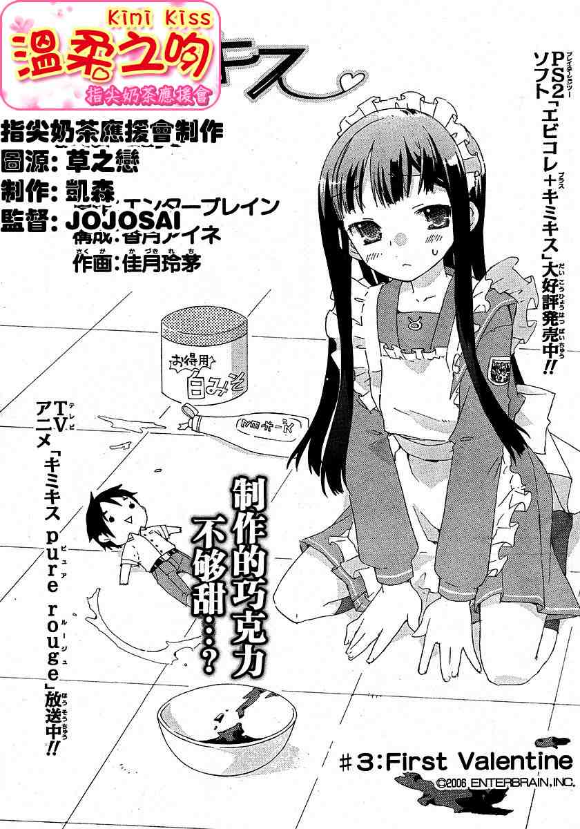 外傳03集