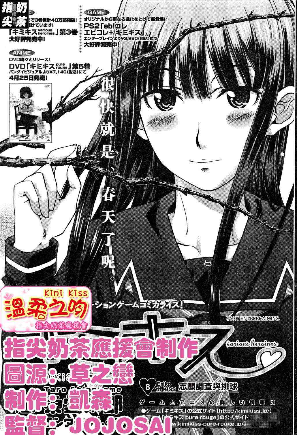 溫柔之吻34集