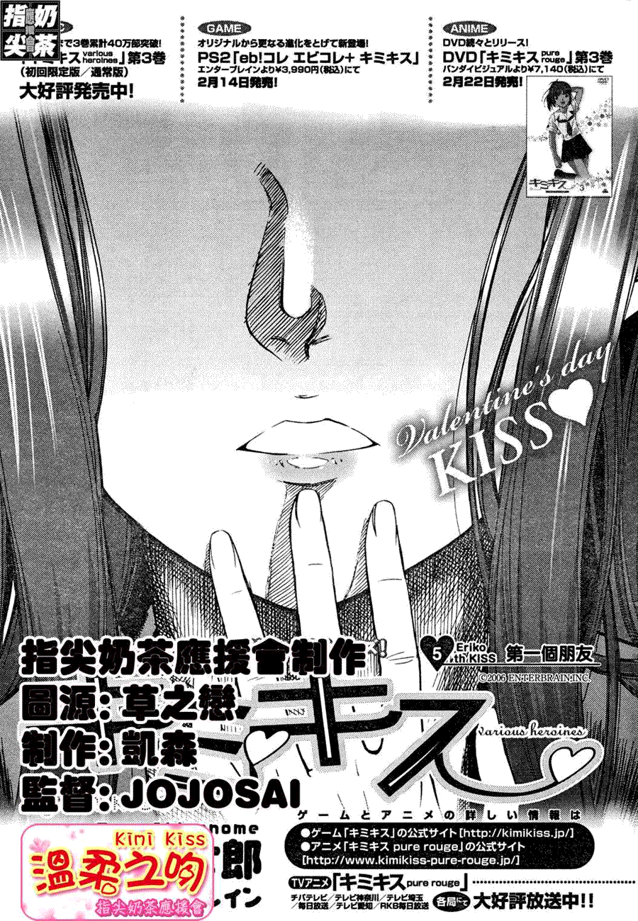 溫柔之吻31集