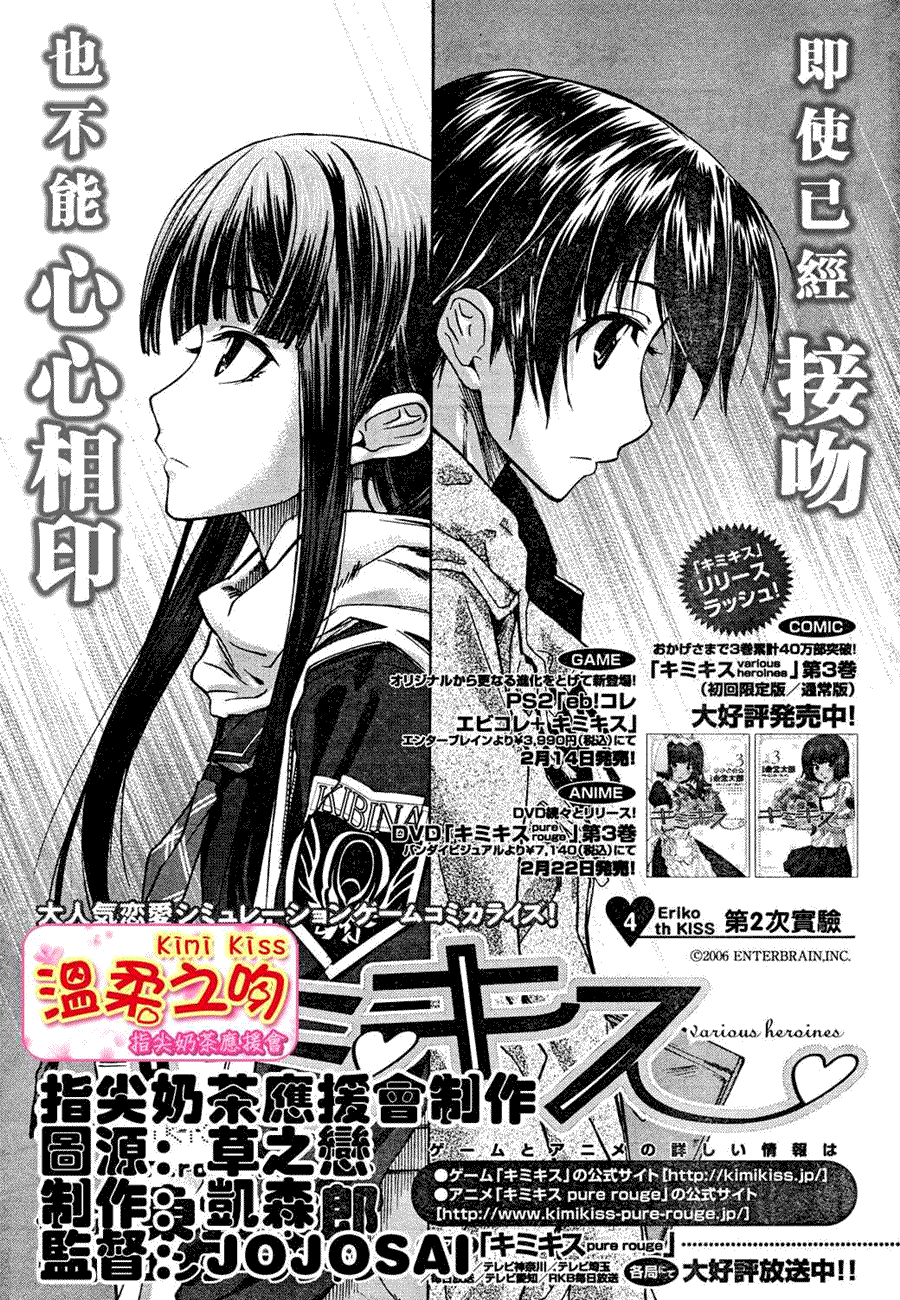 溫柔之吻30集