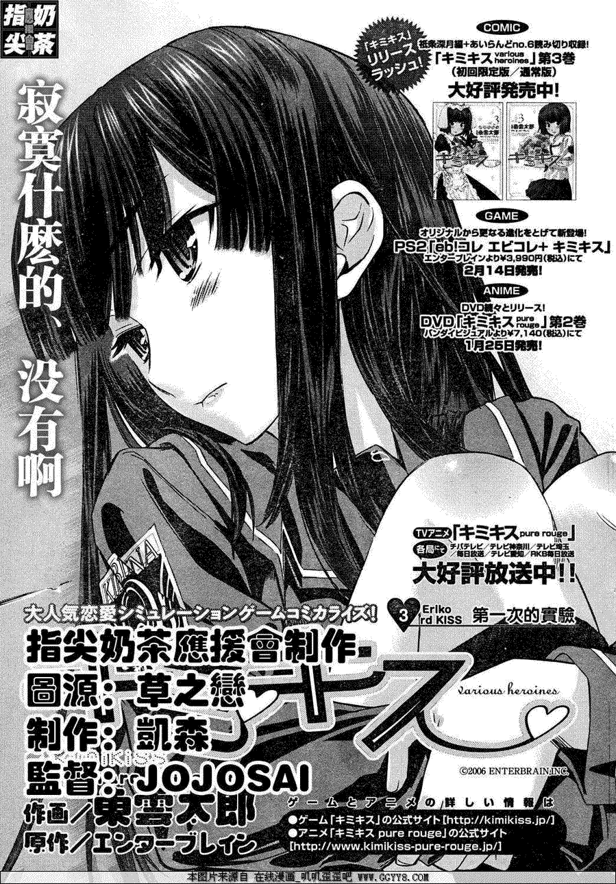 溫柔之吻29集