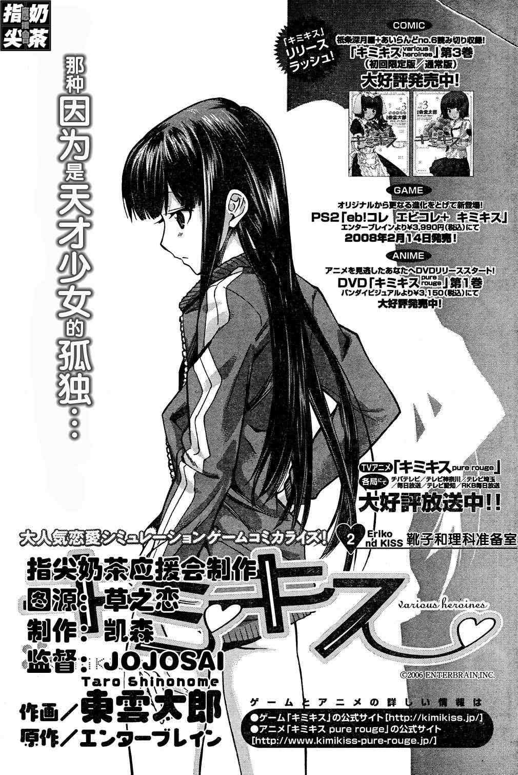 溫柔之吻28集