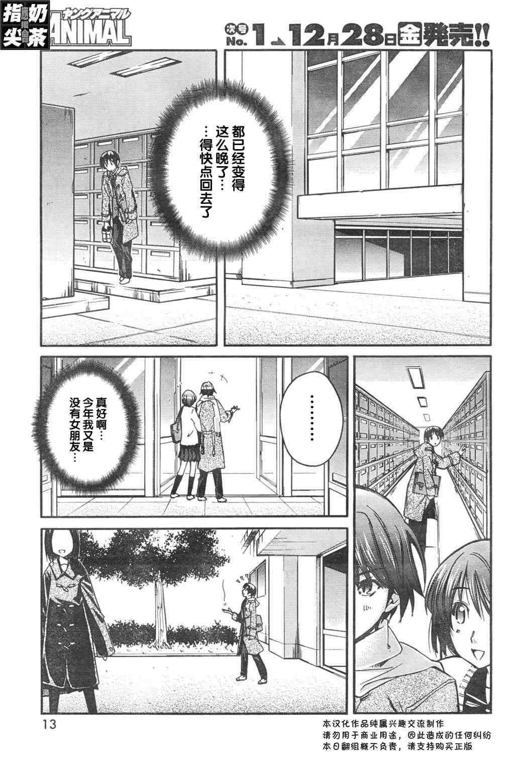 溫柔之吻27集