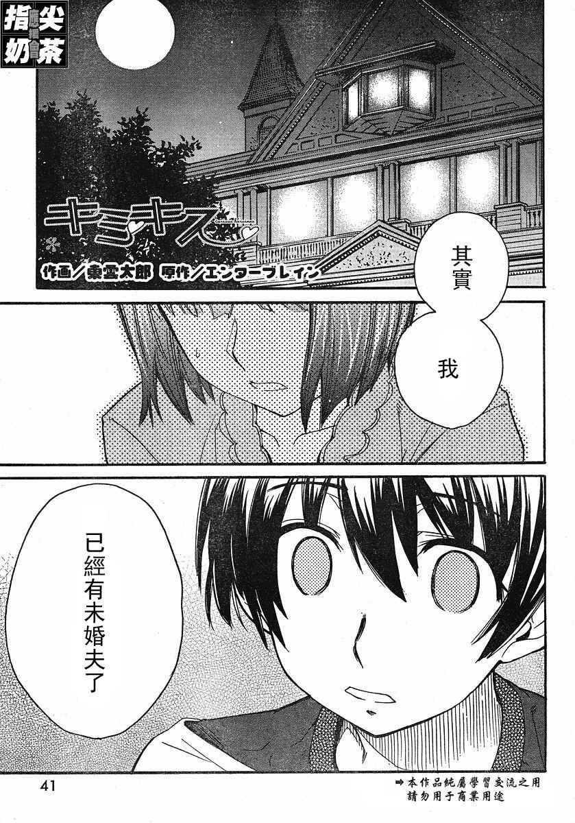 溫柔之吻25集