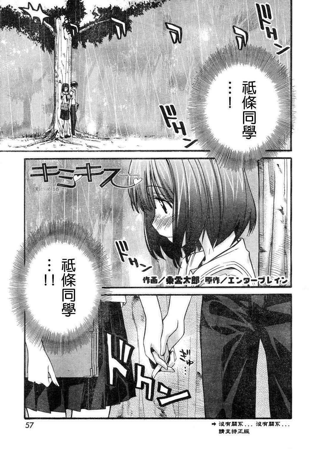 溫柔之吻22集