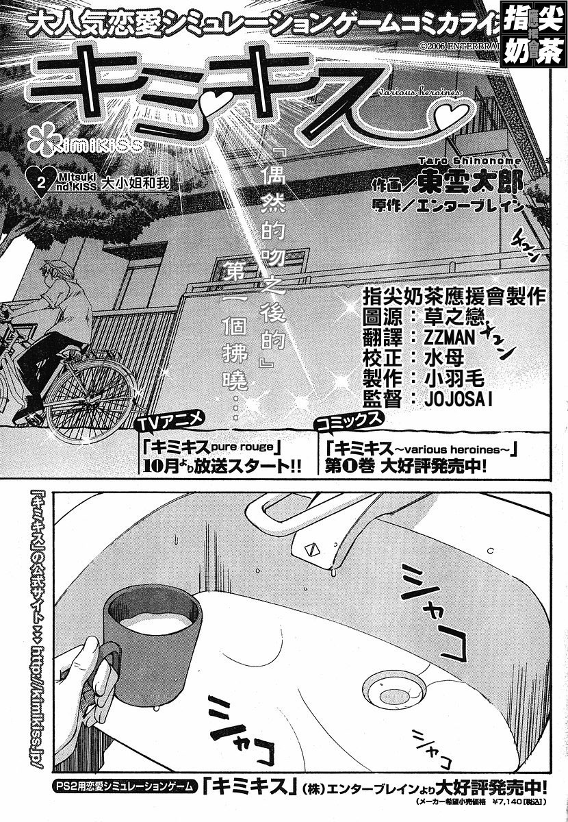 溫柔之吻19集