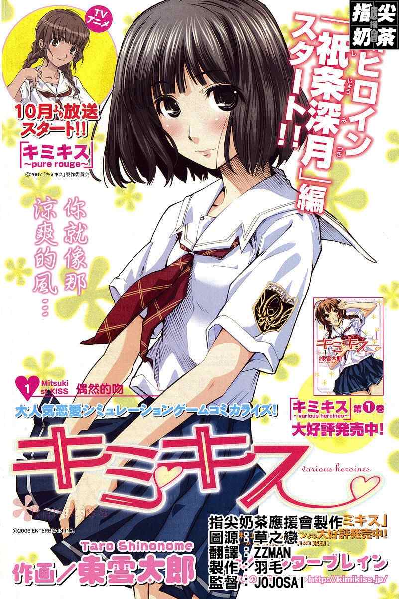 溫柔之吻18集