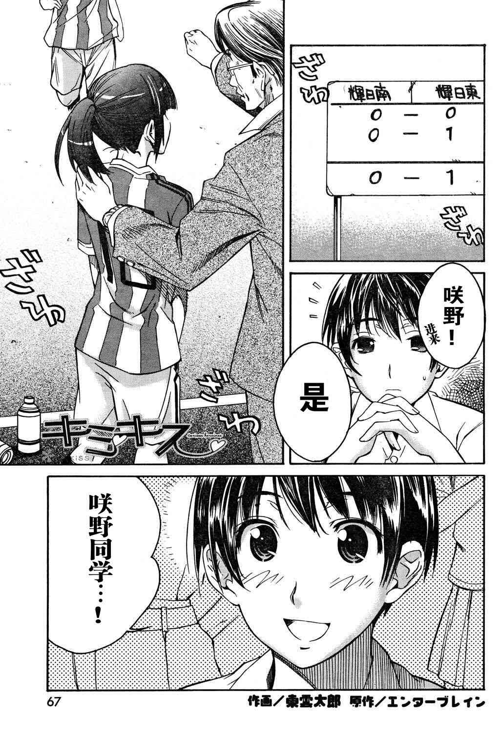 溫柔之吻17集