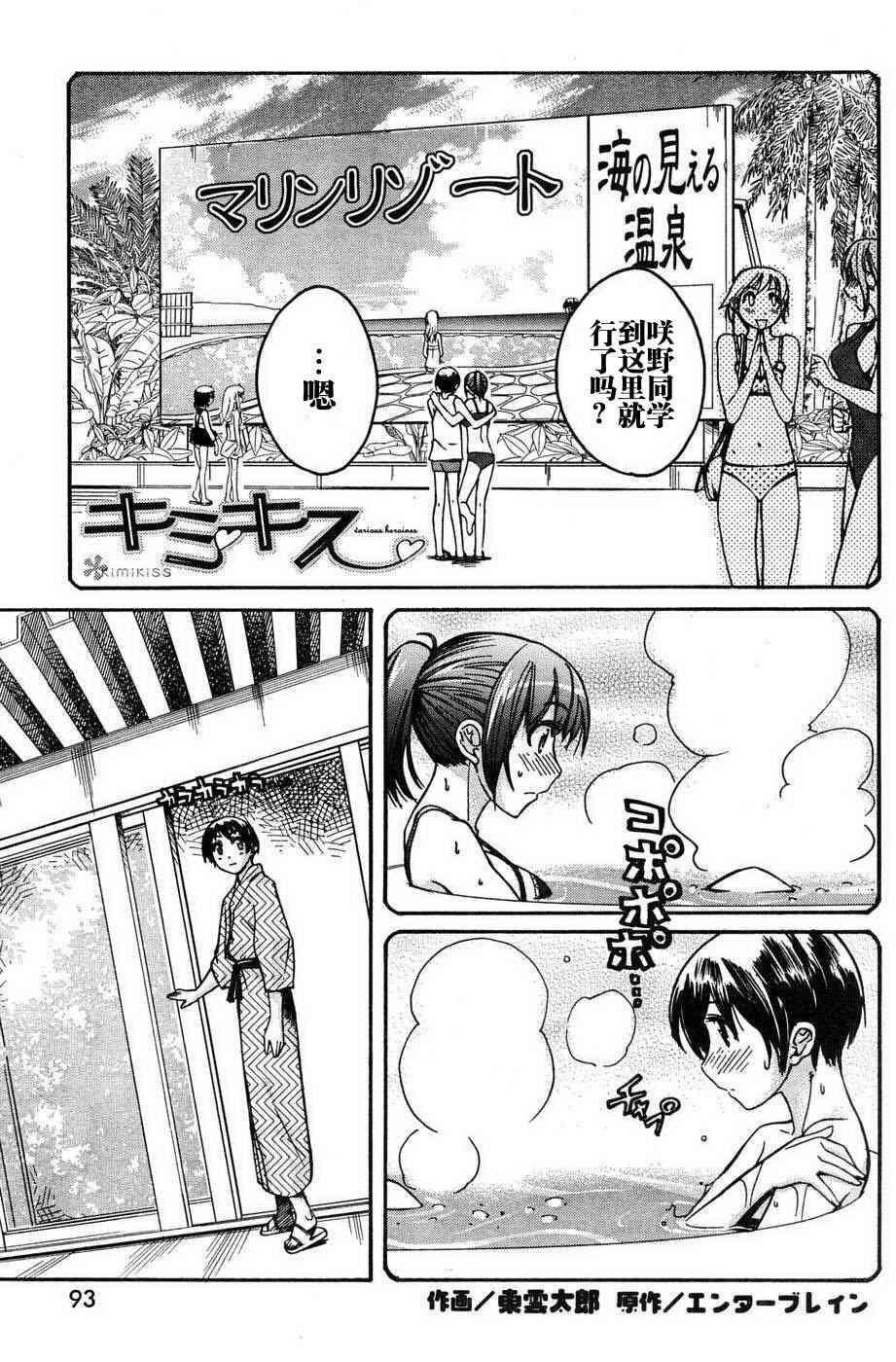 溫柔之吻16集