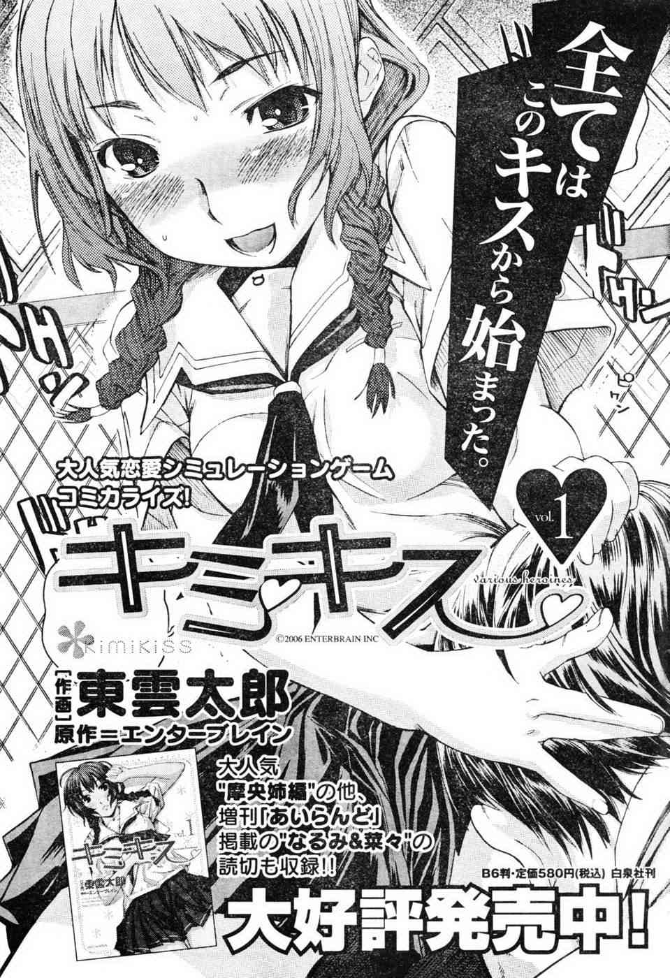 溫柔之吻14集