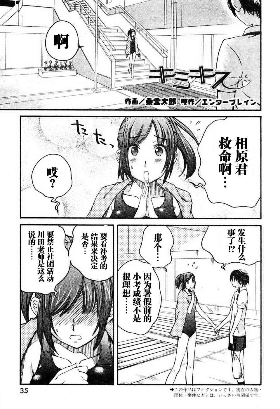 溫柔之吻13集