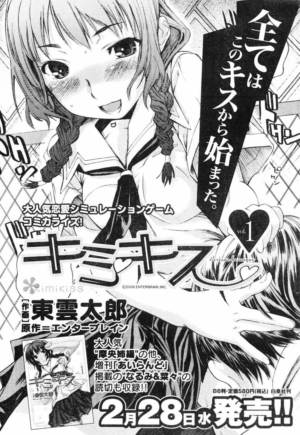 溫柔之吻11集