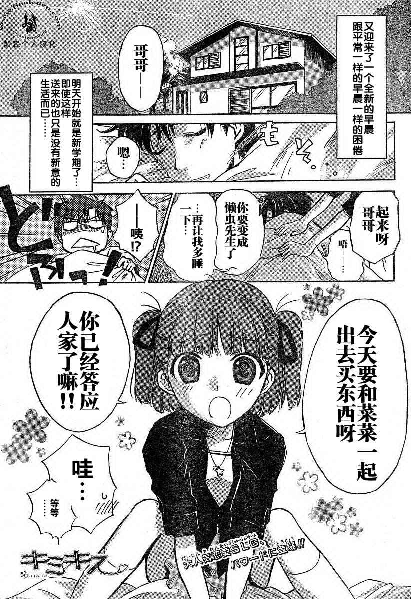 外傳01集