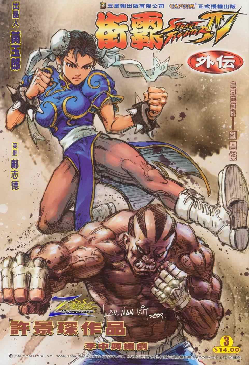 003集