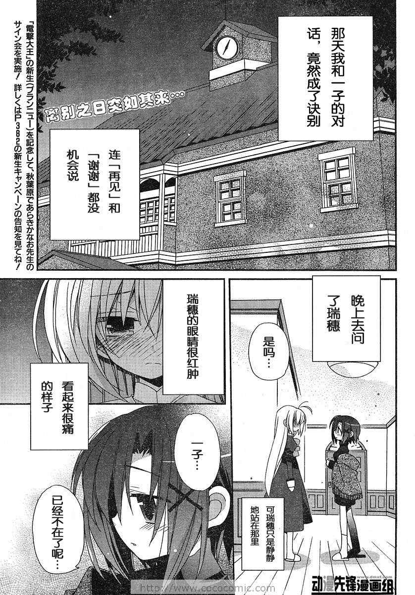 乙女愛姐姐20集