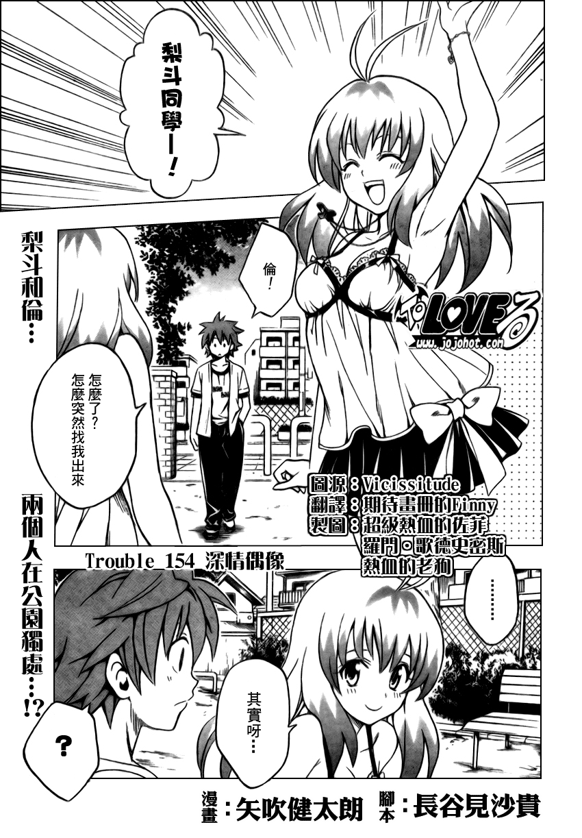 to love154集