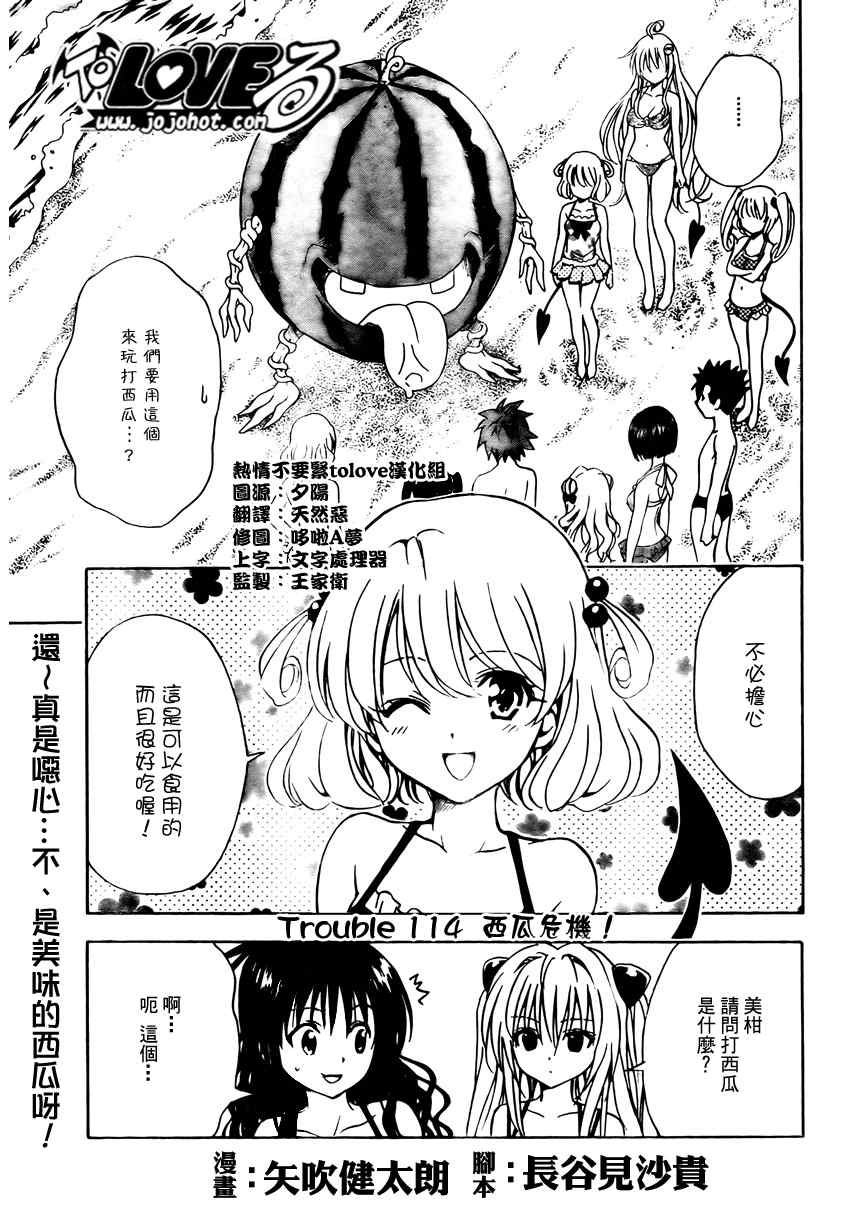 to love114集
