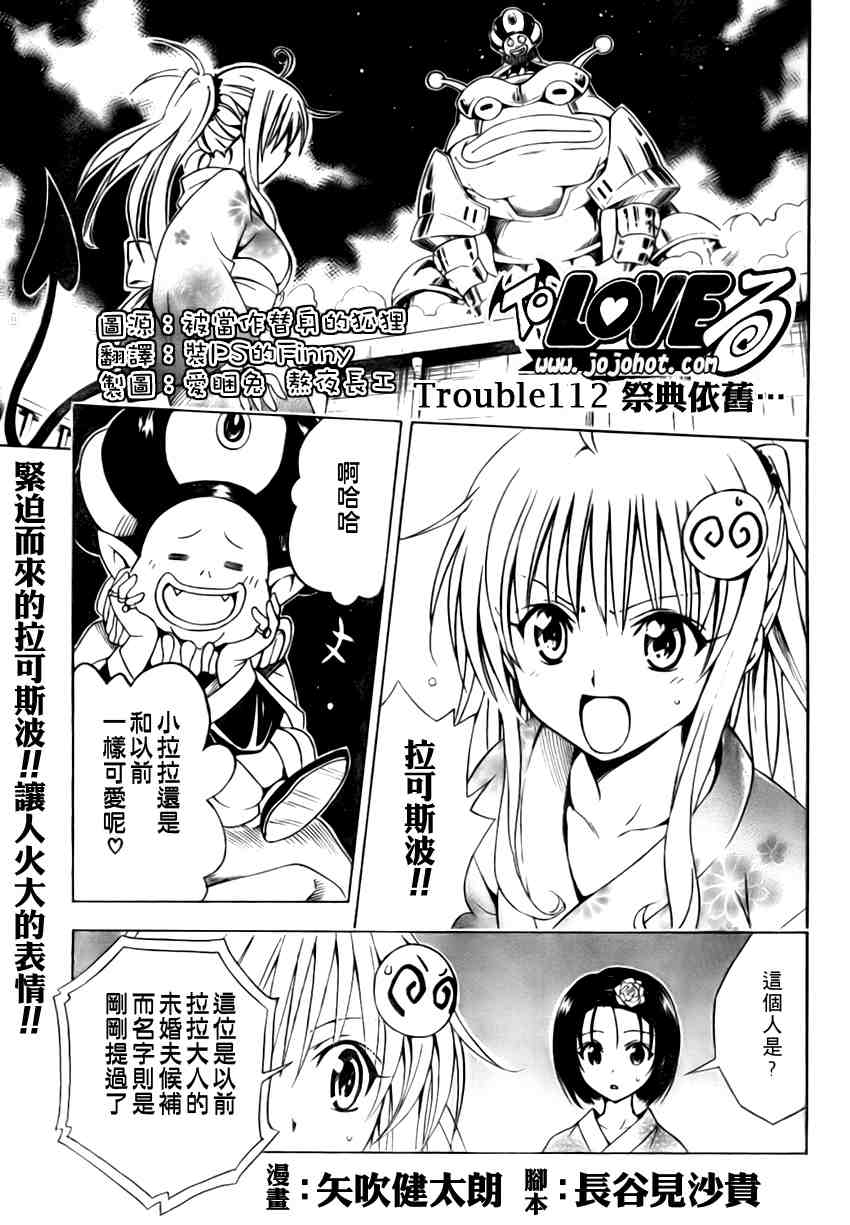 to love112集