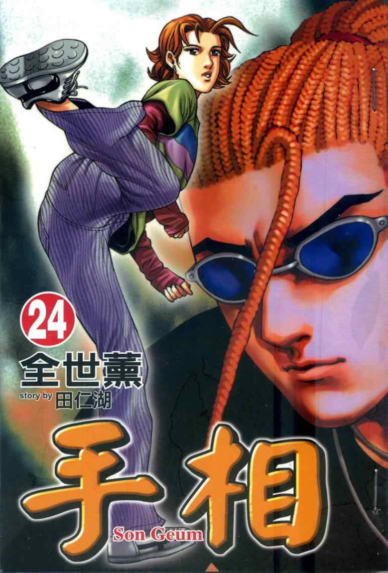 24卷