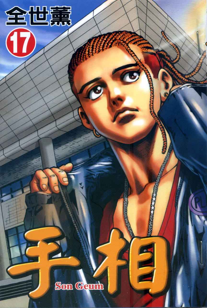 17卷