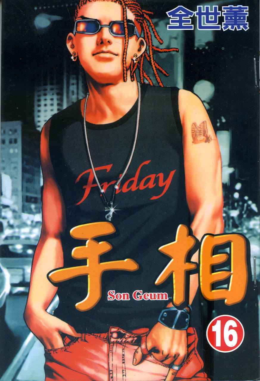16卷