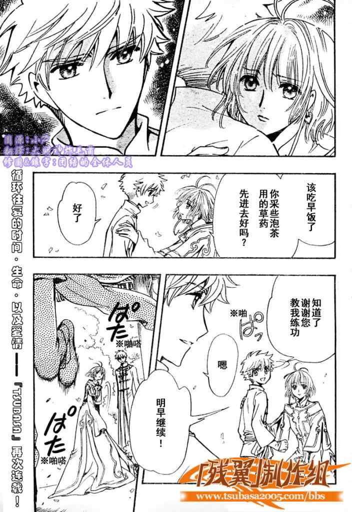 翼 tsubasa224集