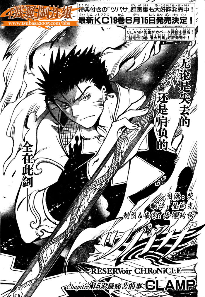 翼 tsubasa153集