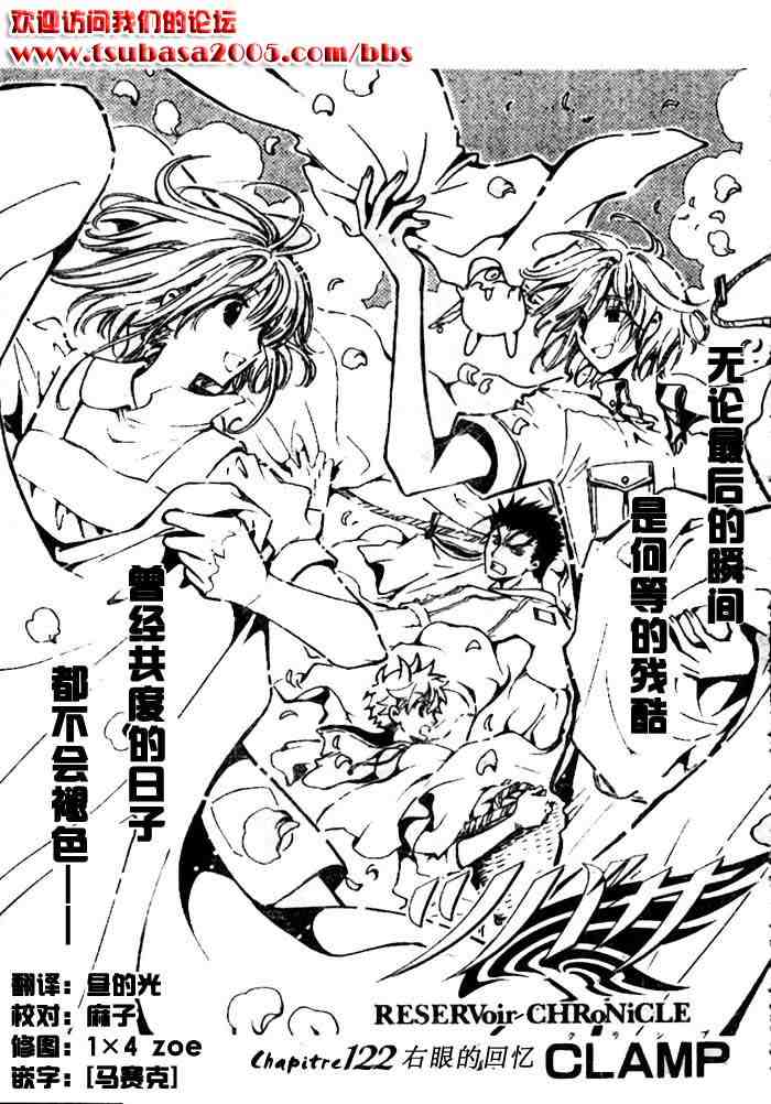翼 tsubasa122集