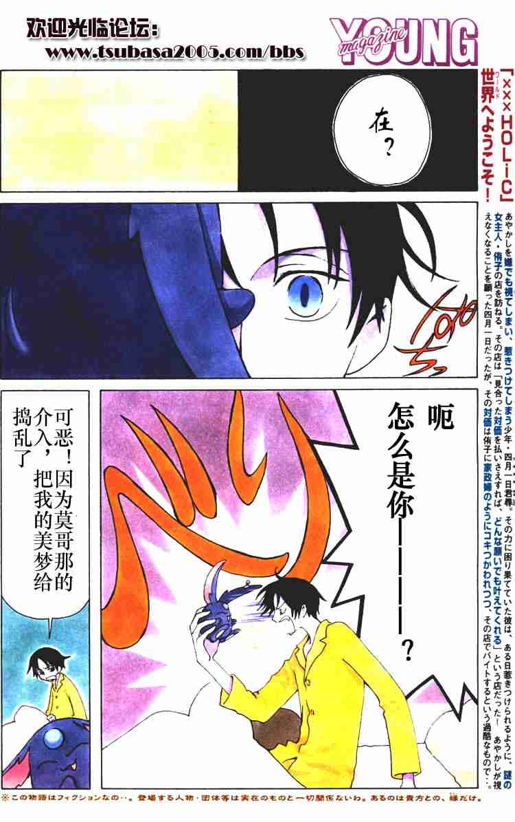 翼 tsubasa073集