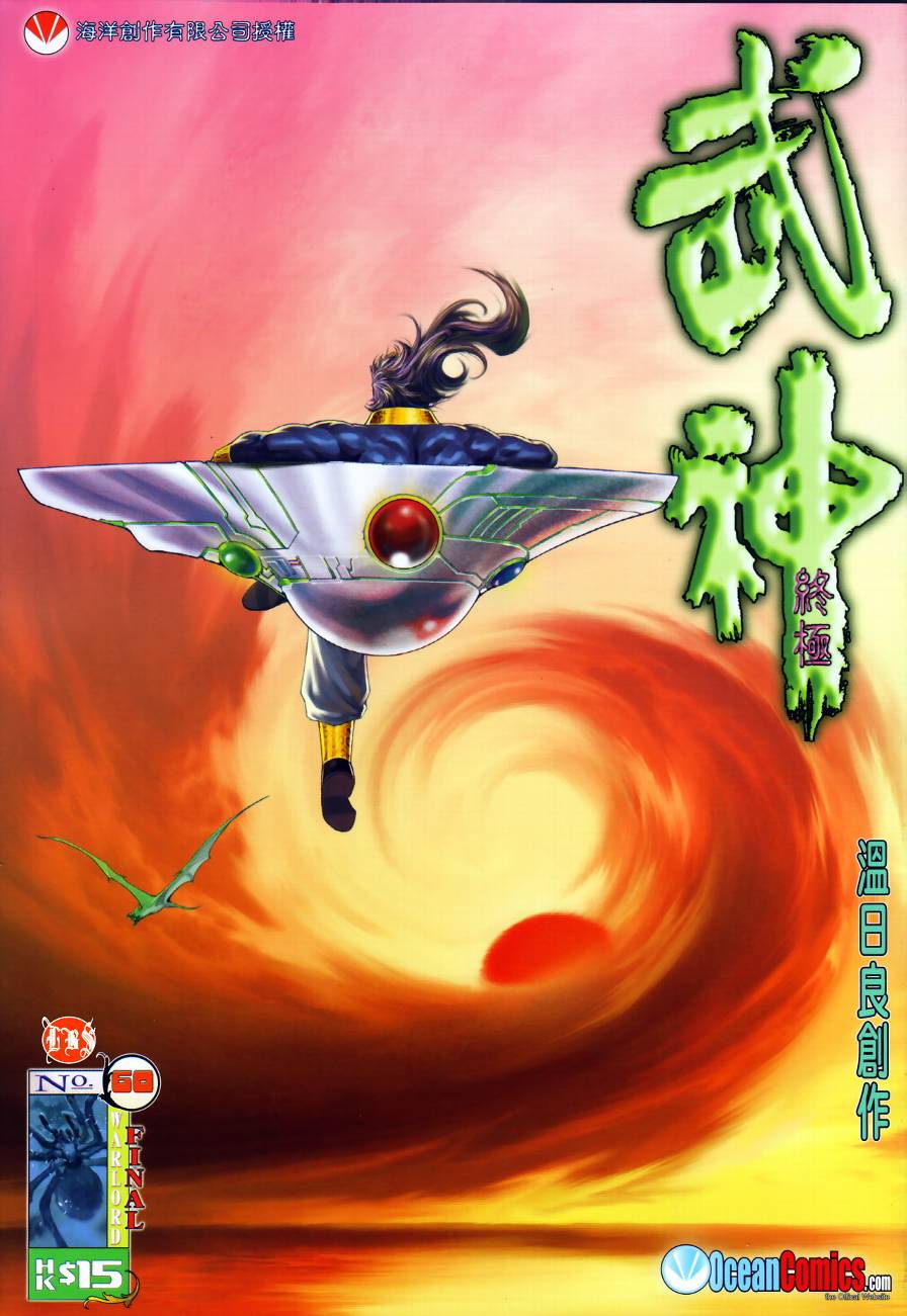 060集