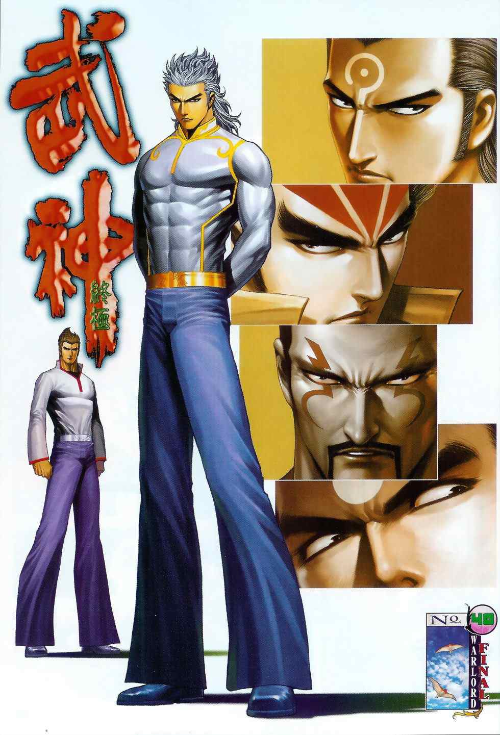040集