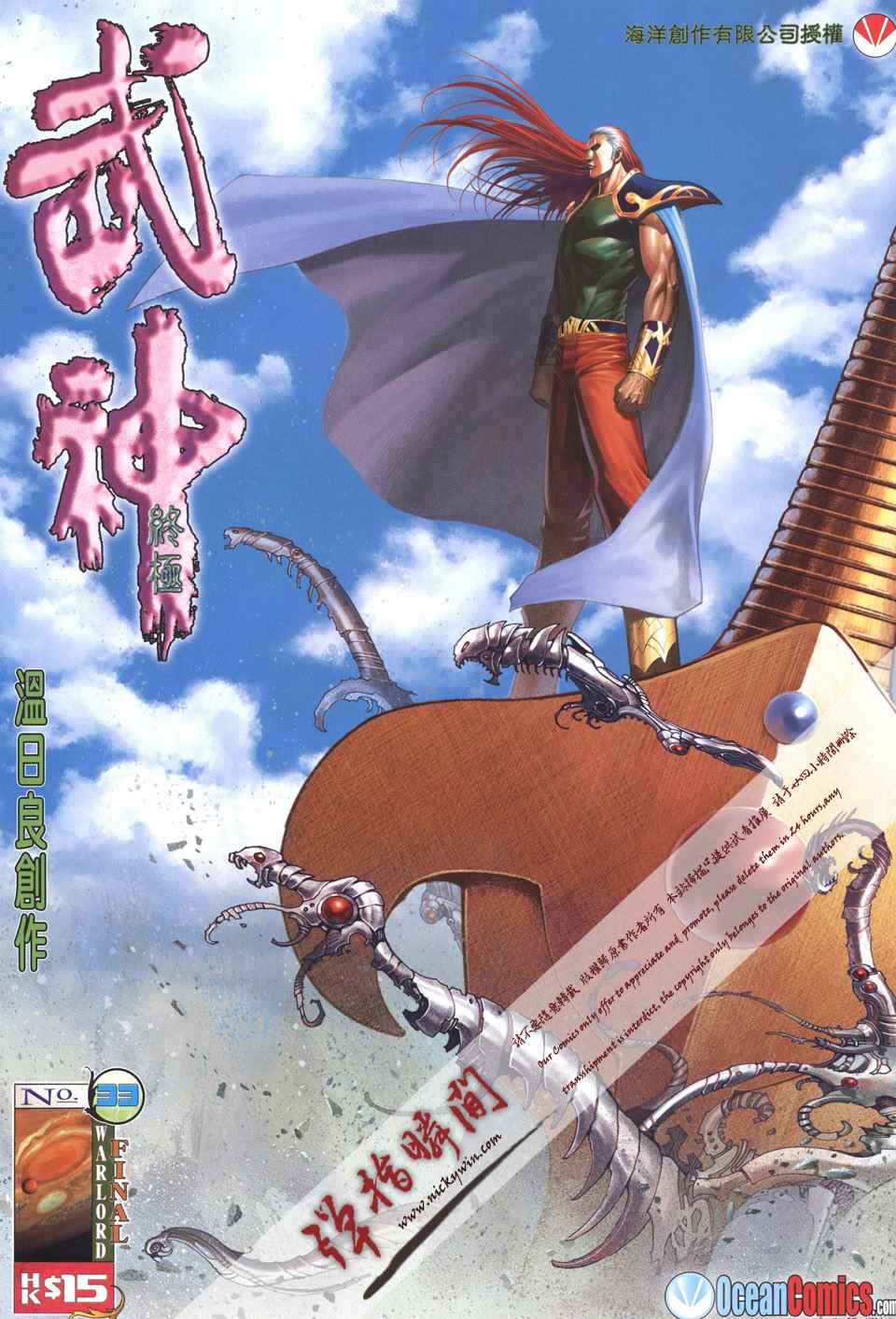 033集