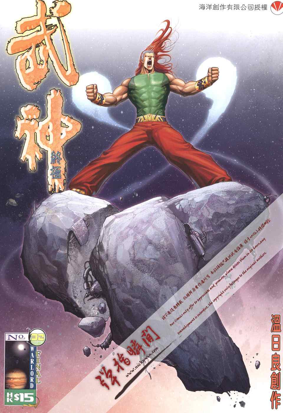 032集