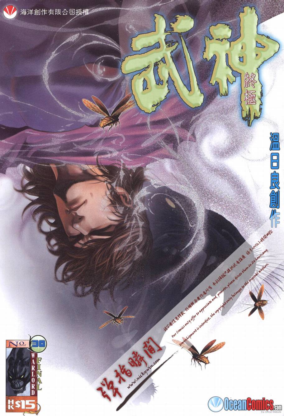 030集