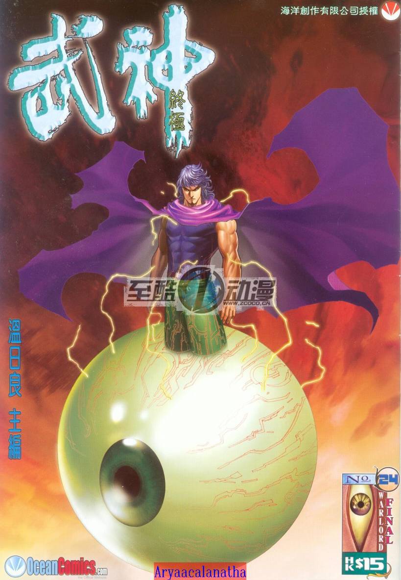 024集